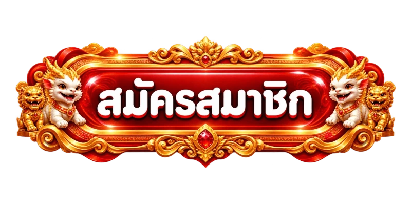 หน้าเข้าสู่ระบบ 789PRO ล็อกอินง่ายรองรับทุกอุปกรณ์